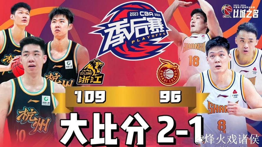 CBA季后赛12进8对阵:广厦vs山西 上海vs首钢 CBA季后赛12进8对阵:广厦vs山西 上海vs首钢