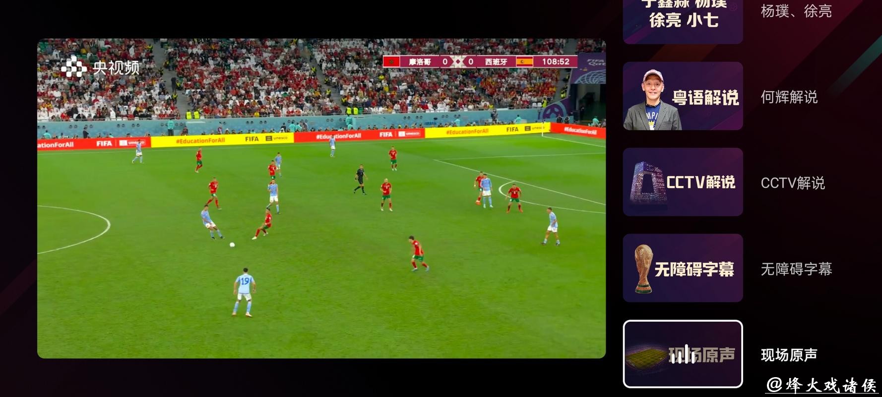 免费在线观看世界杯足球直播在线观赛 免费在线观看世界杯足球直播在线观赛