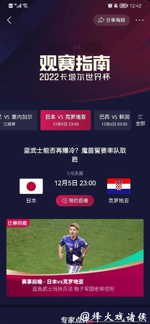 全面解析世界杯比分统计与数据分析